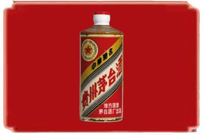 阳泉市矿区烟酒回收五星茅台酒.jpg