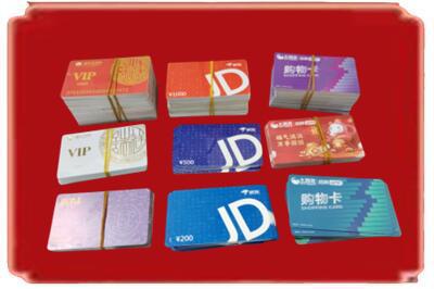 阳泉市矿区烟酒回收JD购物卡.jpg
