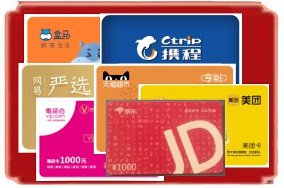 阳泉市矿区烟酒回收网店购物卡.jpg
